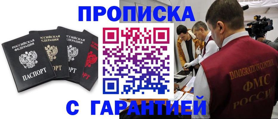 временная регистрация надежно в Тейково