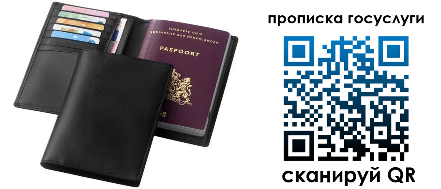 временная регистрация для всех в Тейково