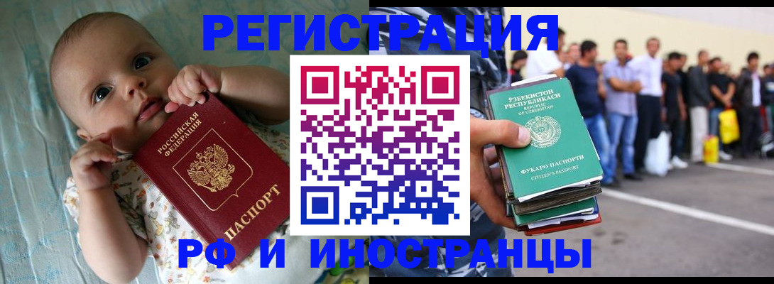 прописка в квартире в Тейково