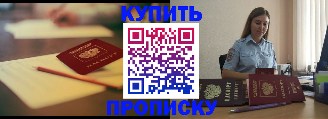 прописка гарантия в Тейково