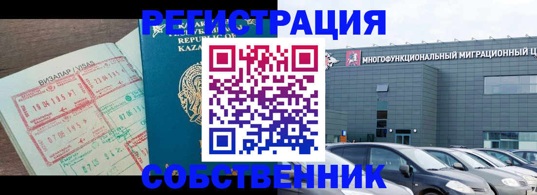 где прописаться в Тейково